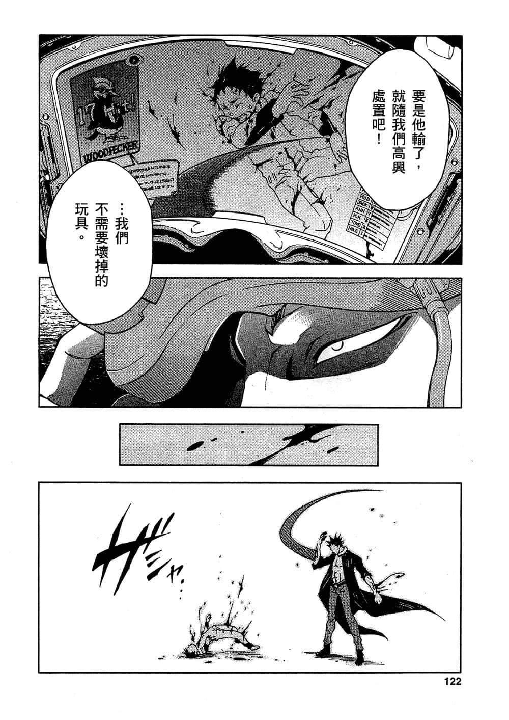 Page 122