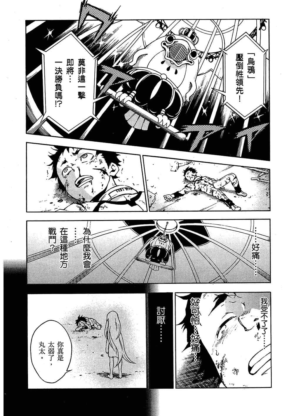 Page 123