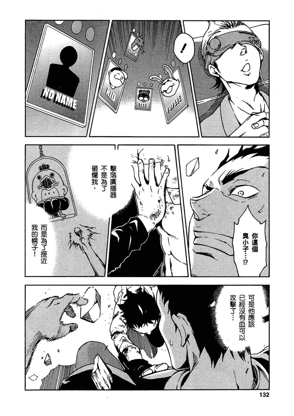Page 132