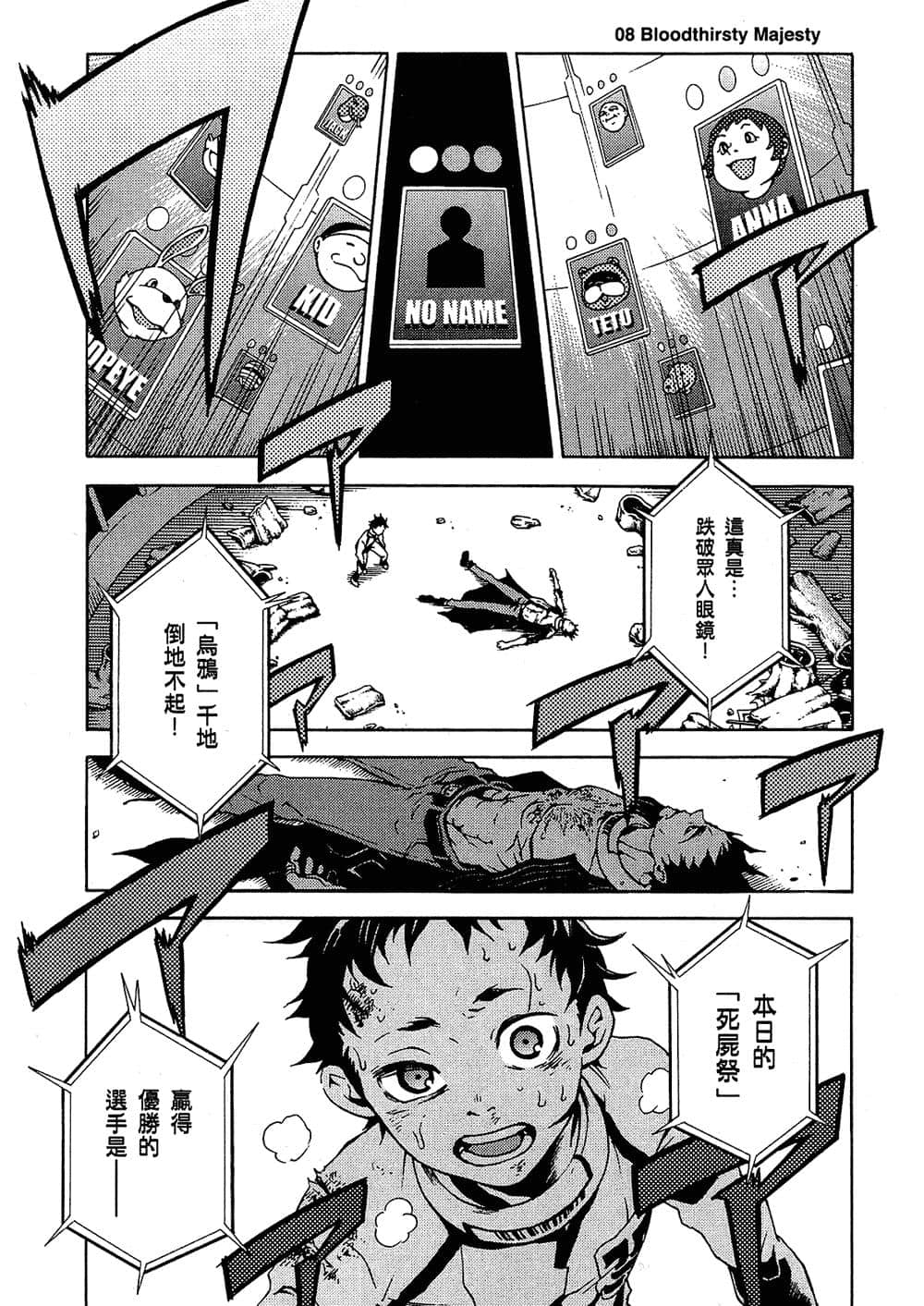 Page 138
