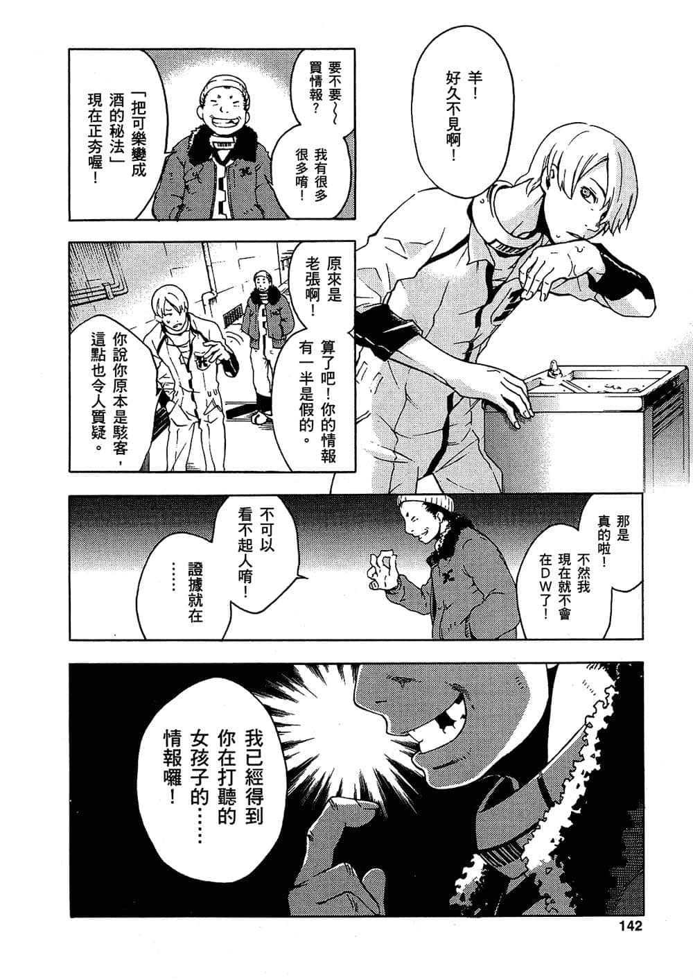 Page 140
