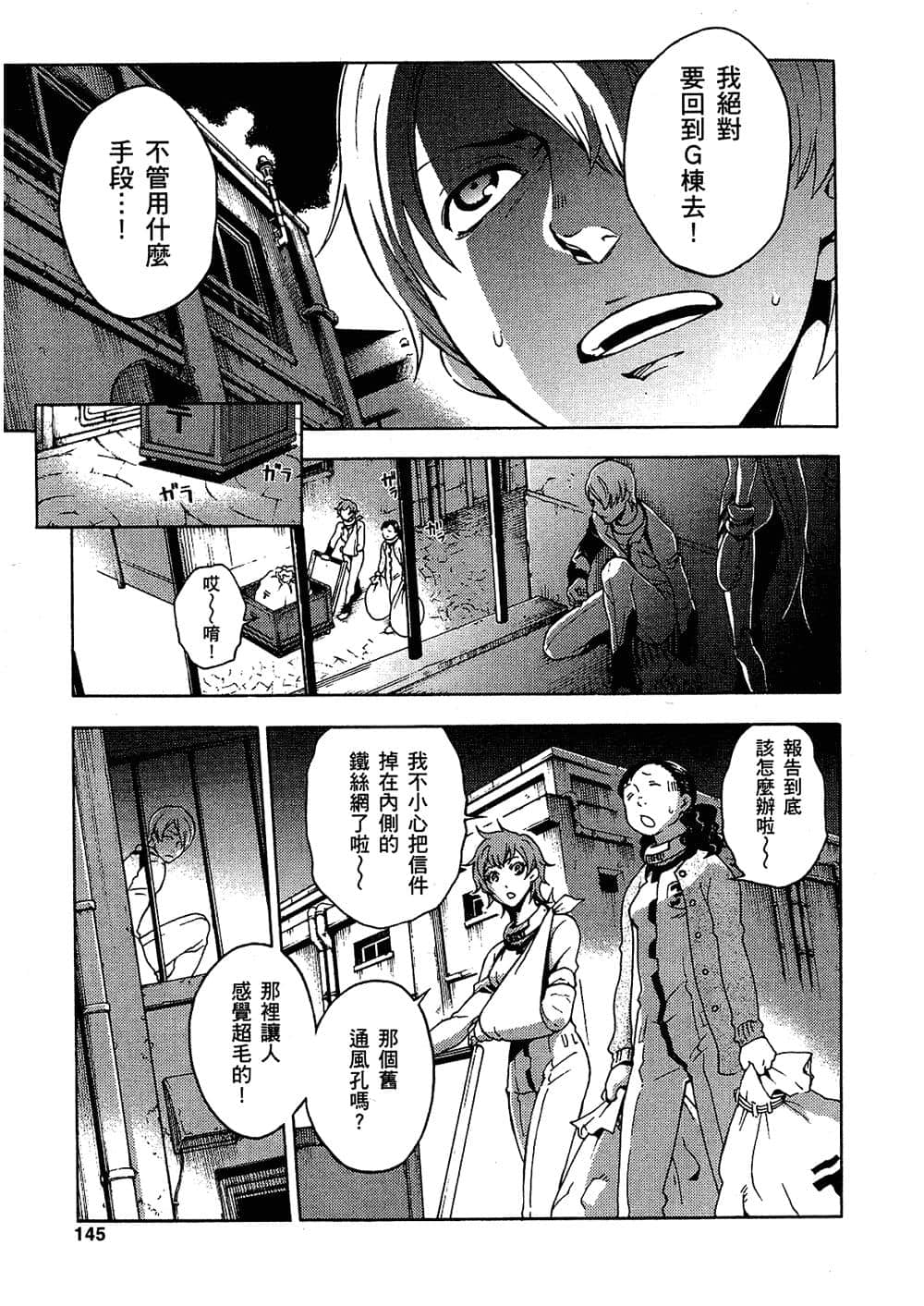 Page 143