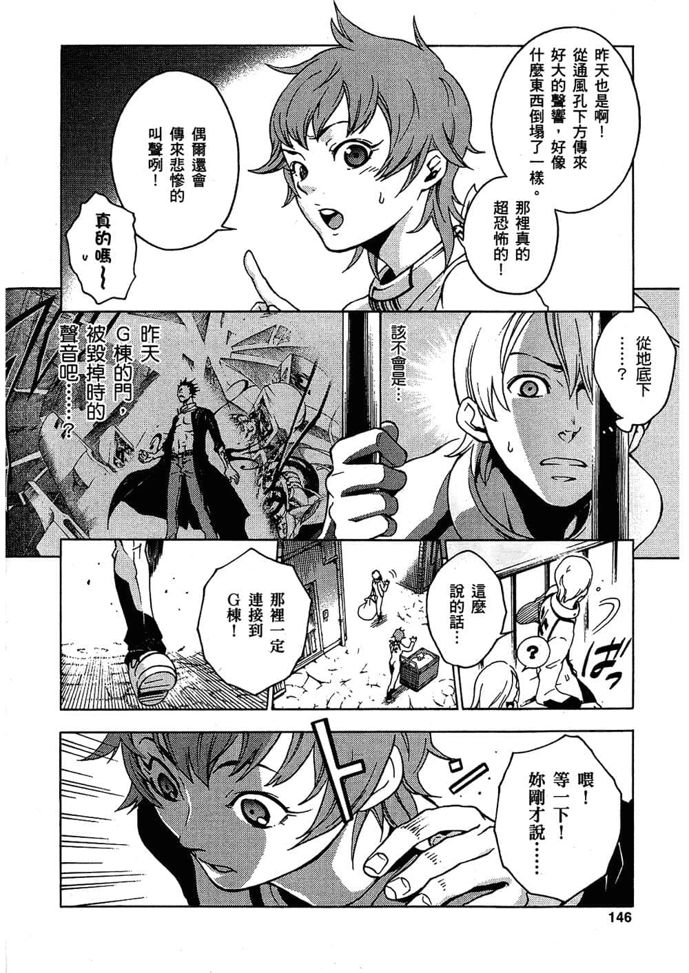 Page 144