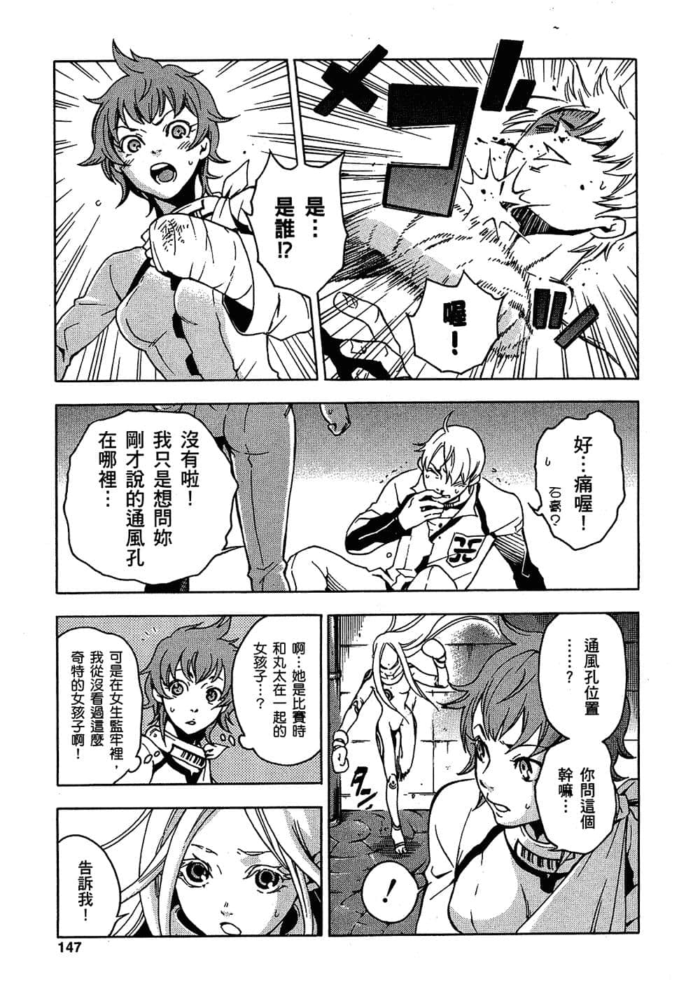 Page 145