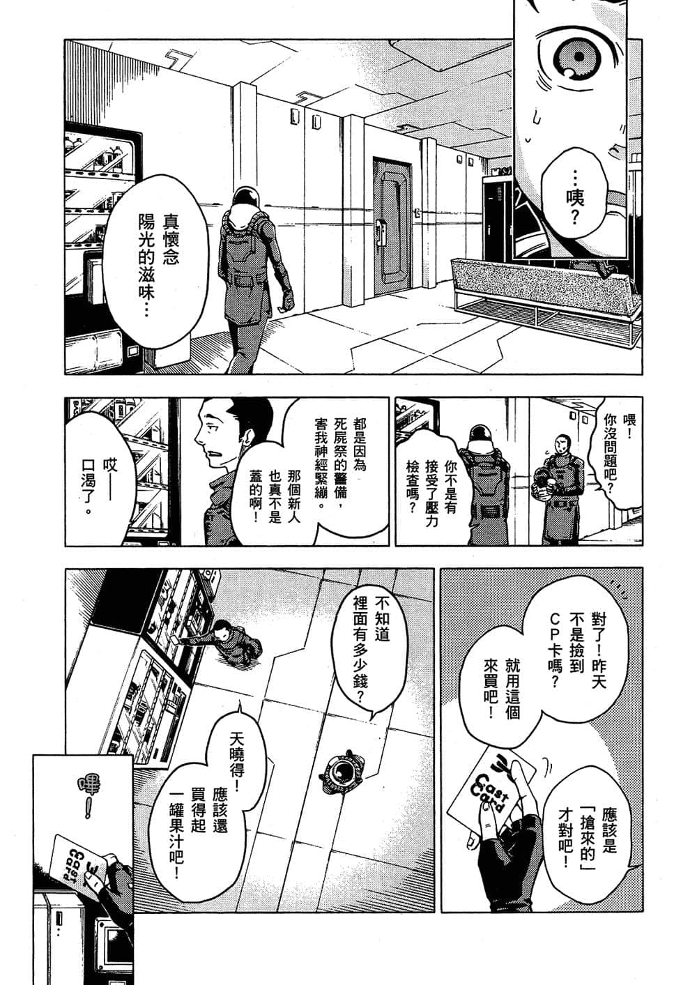 Page 155