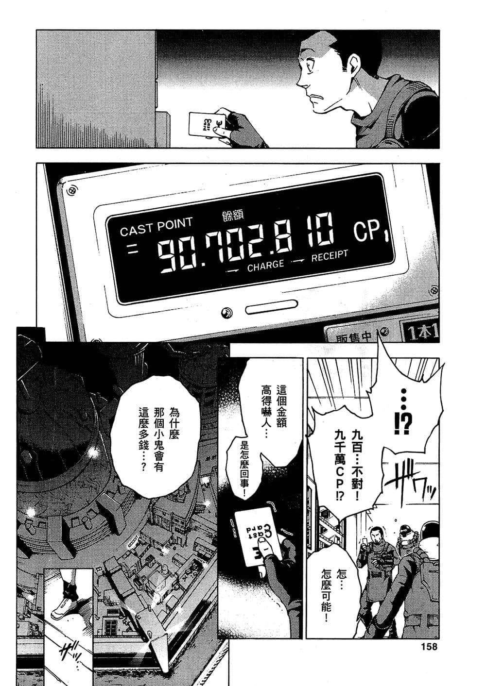 Page 156