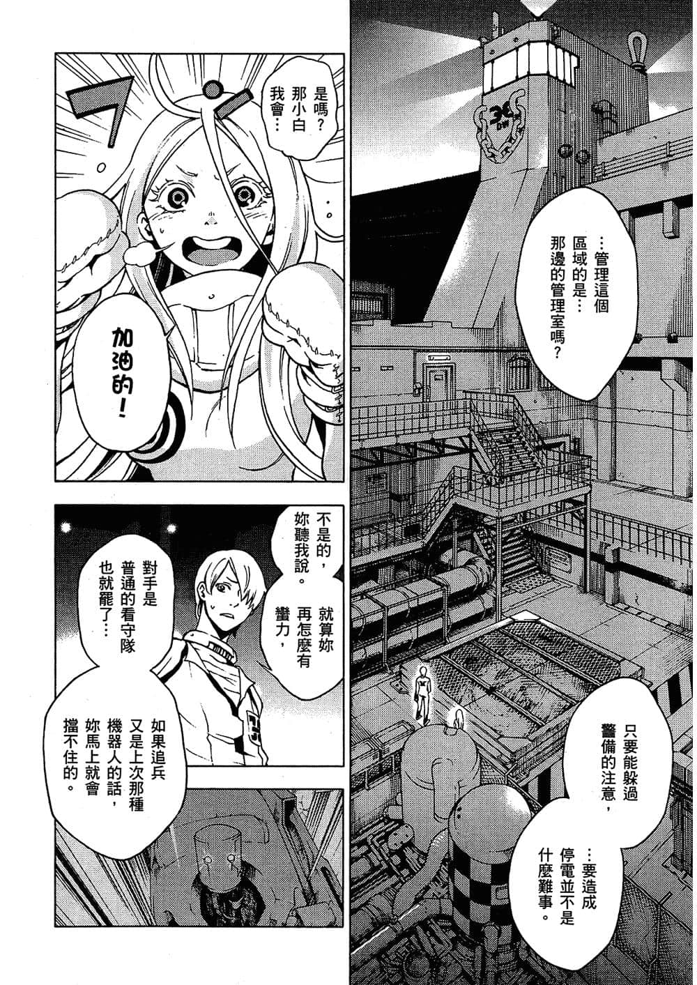 Page 158