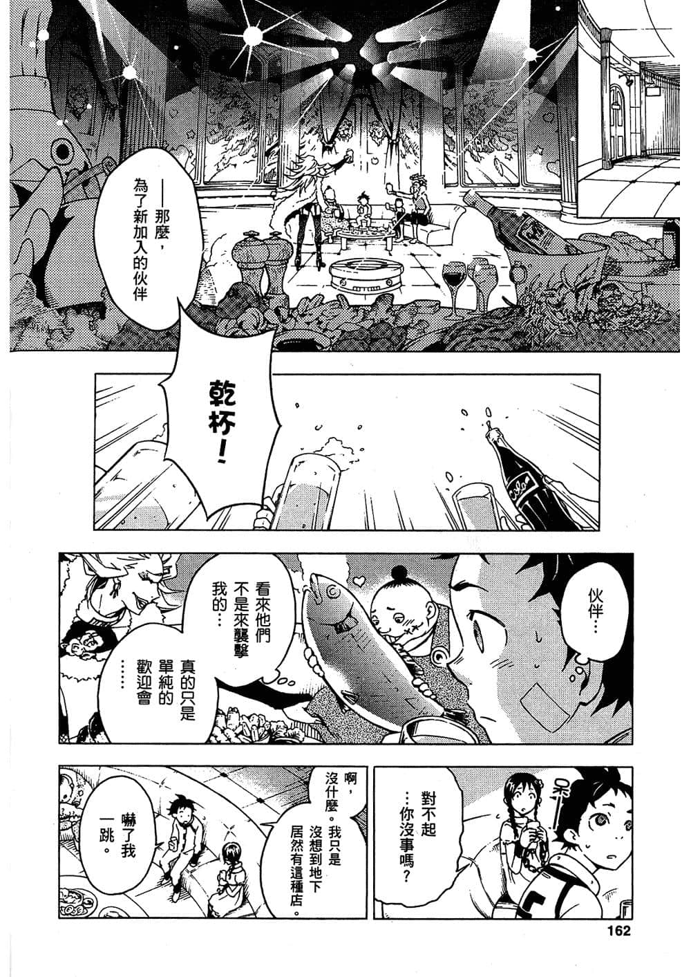 Page 160