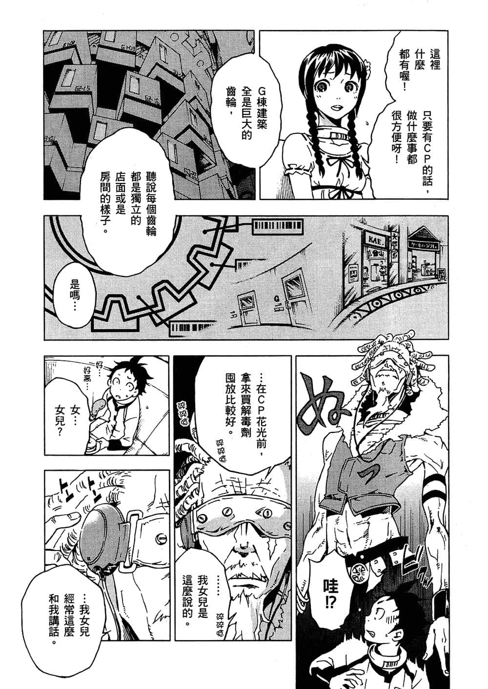 Page 161