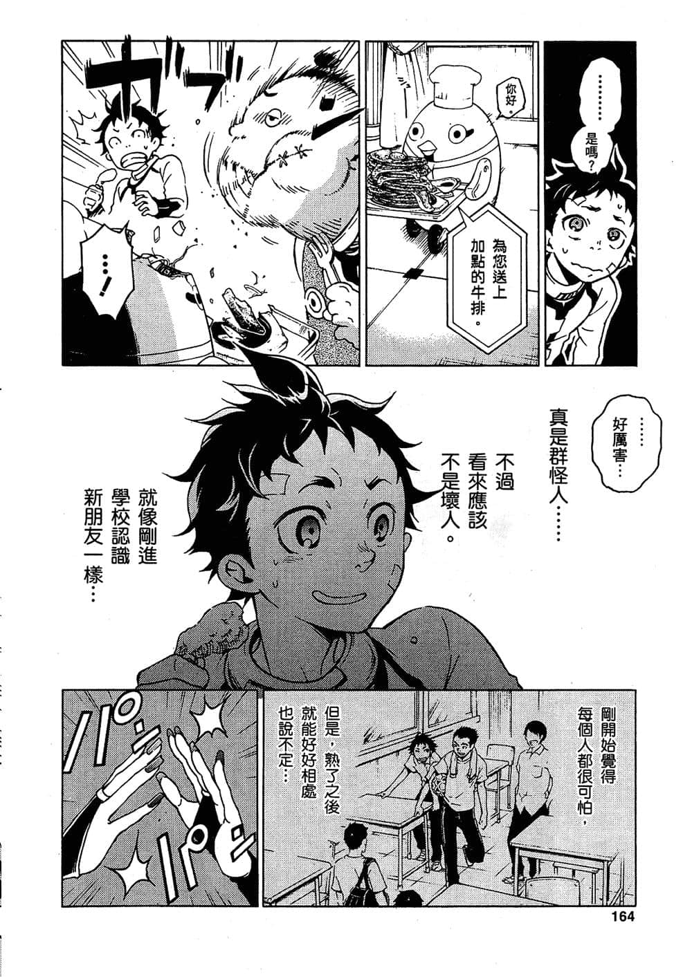 Page 162