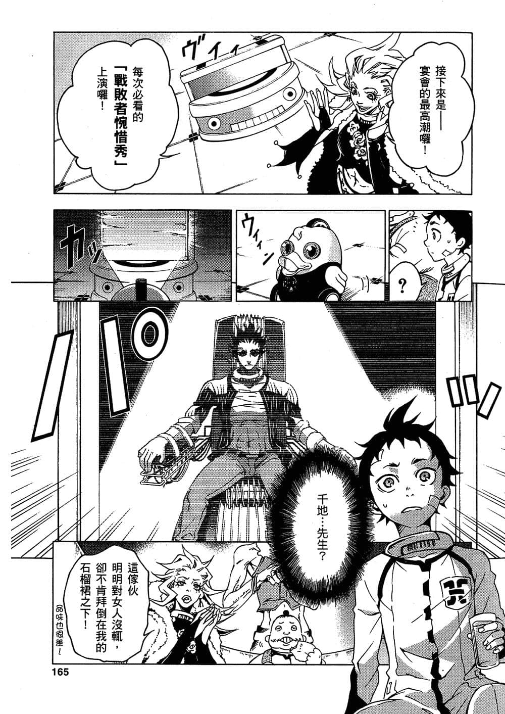 Page 163