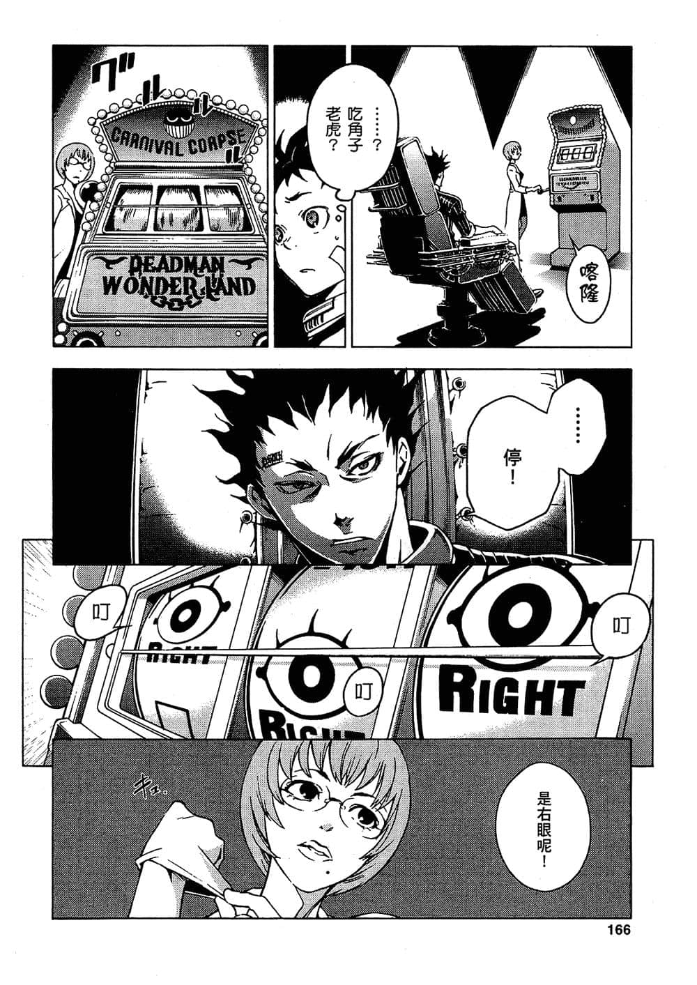 Page 164