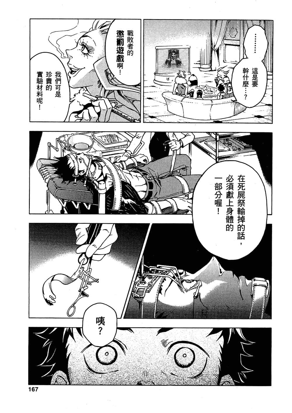 Page 165
