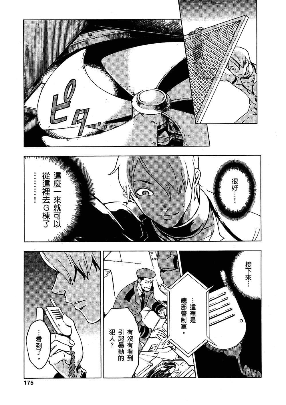 Page 173