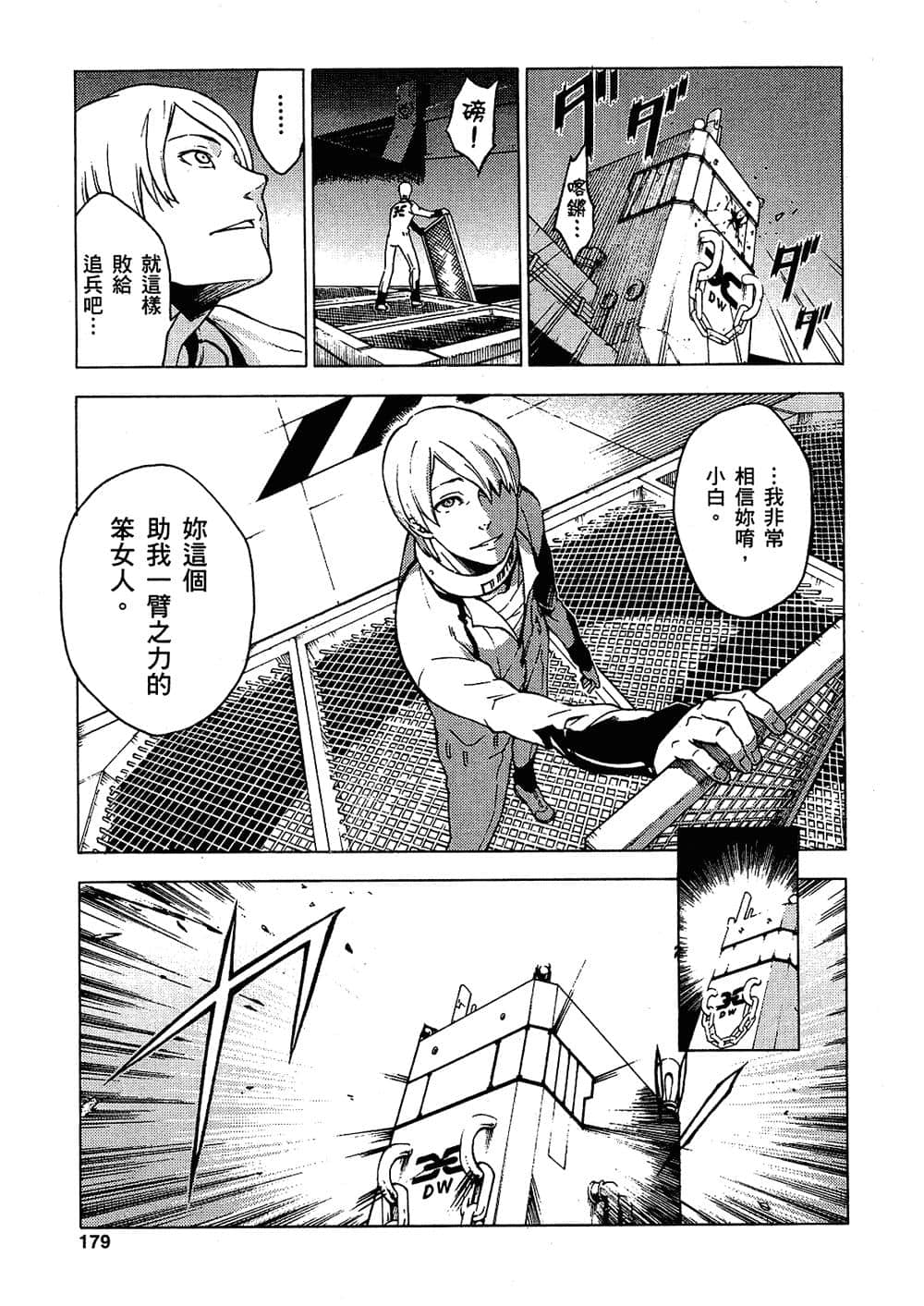 Page 177