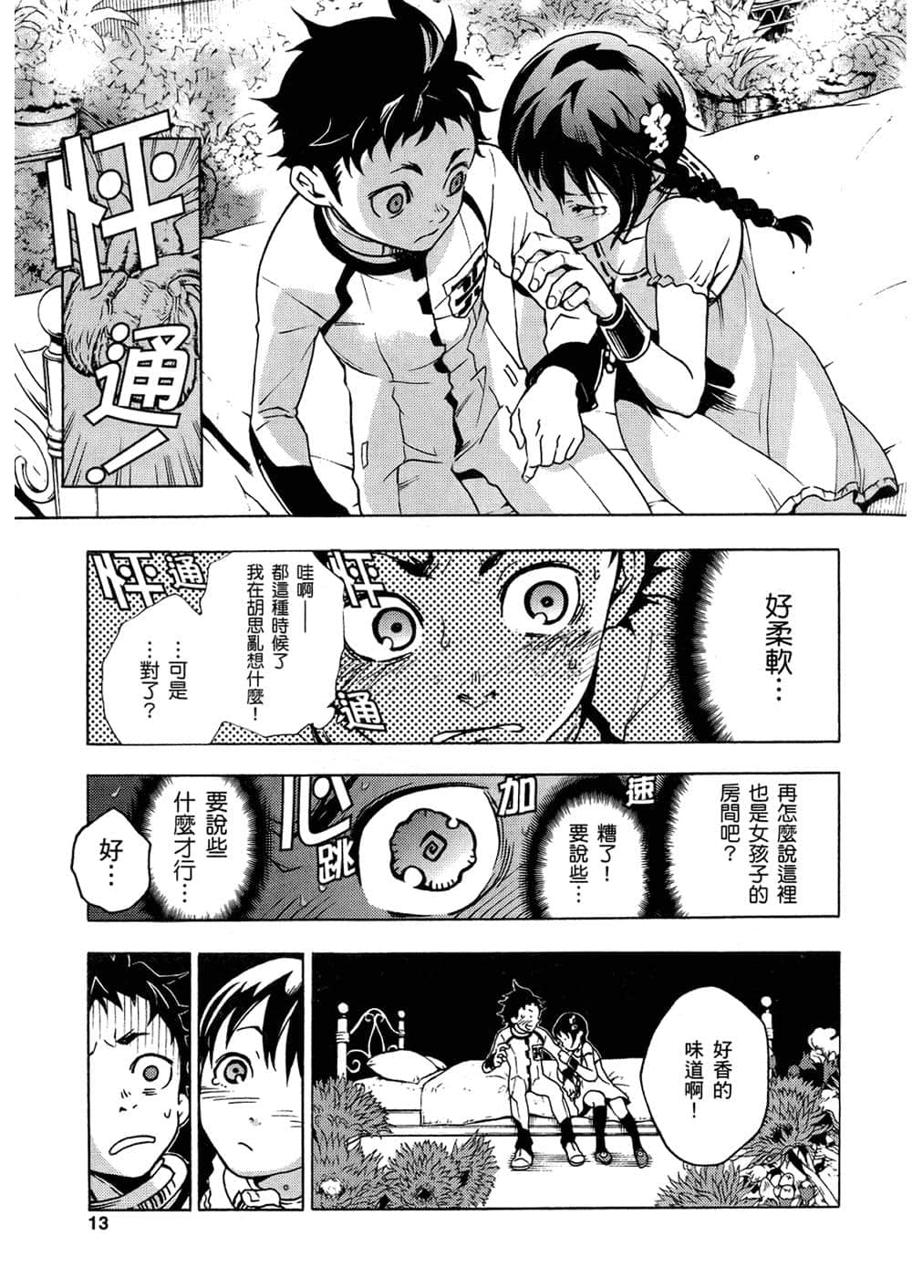 Page 16