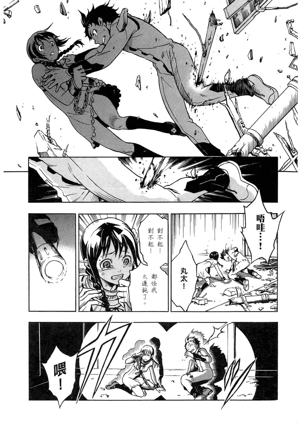 Page 30