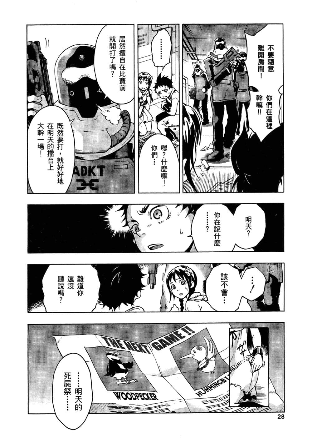 Page 31