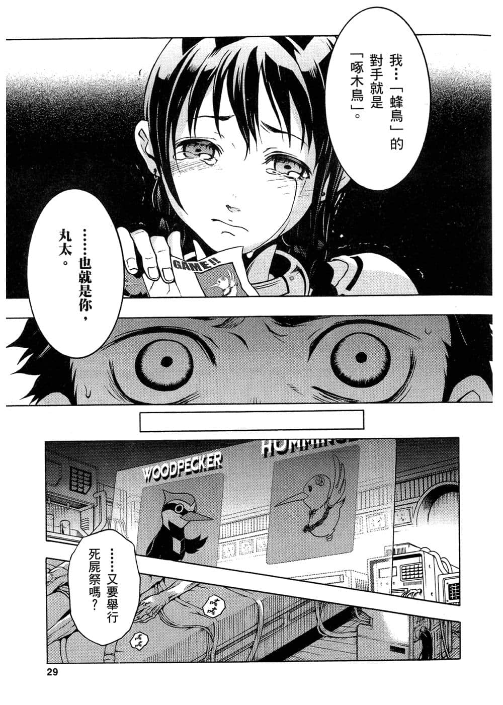 Page 32