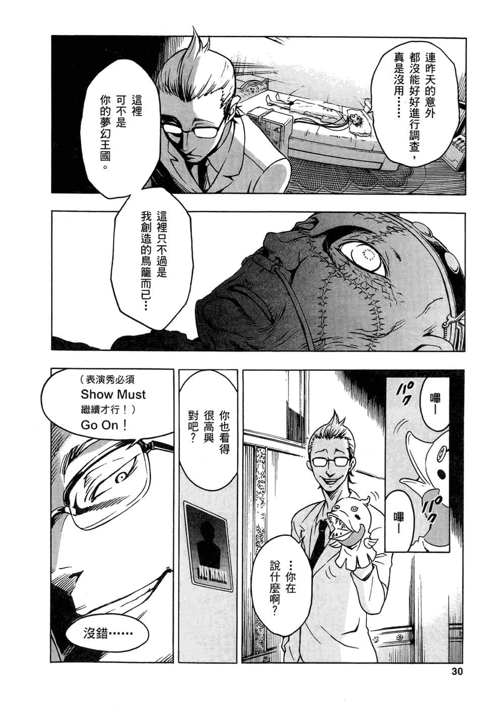 Page 33