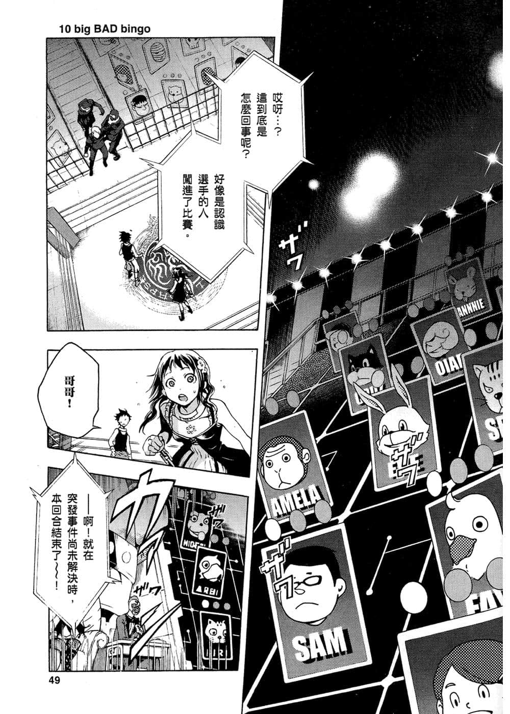 Page 51