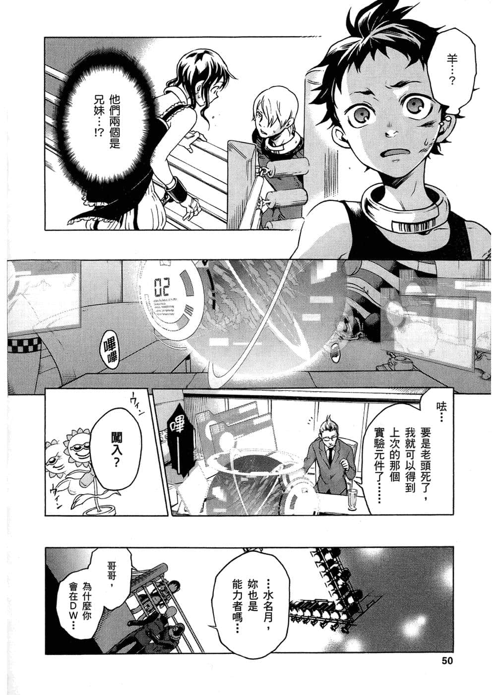Page 52