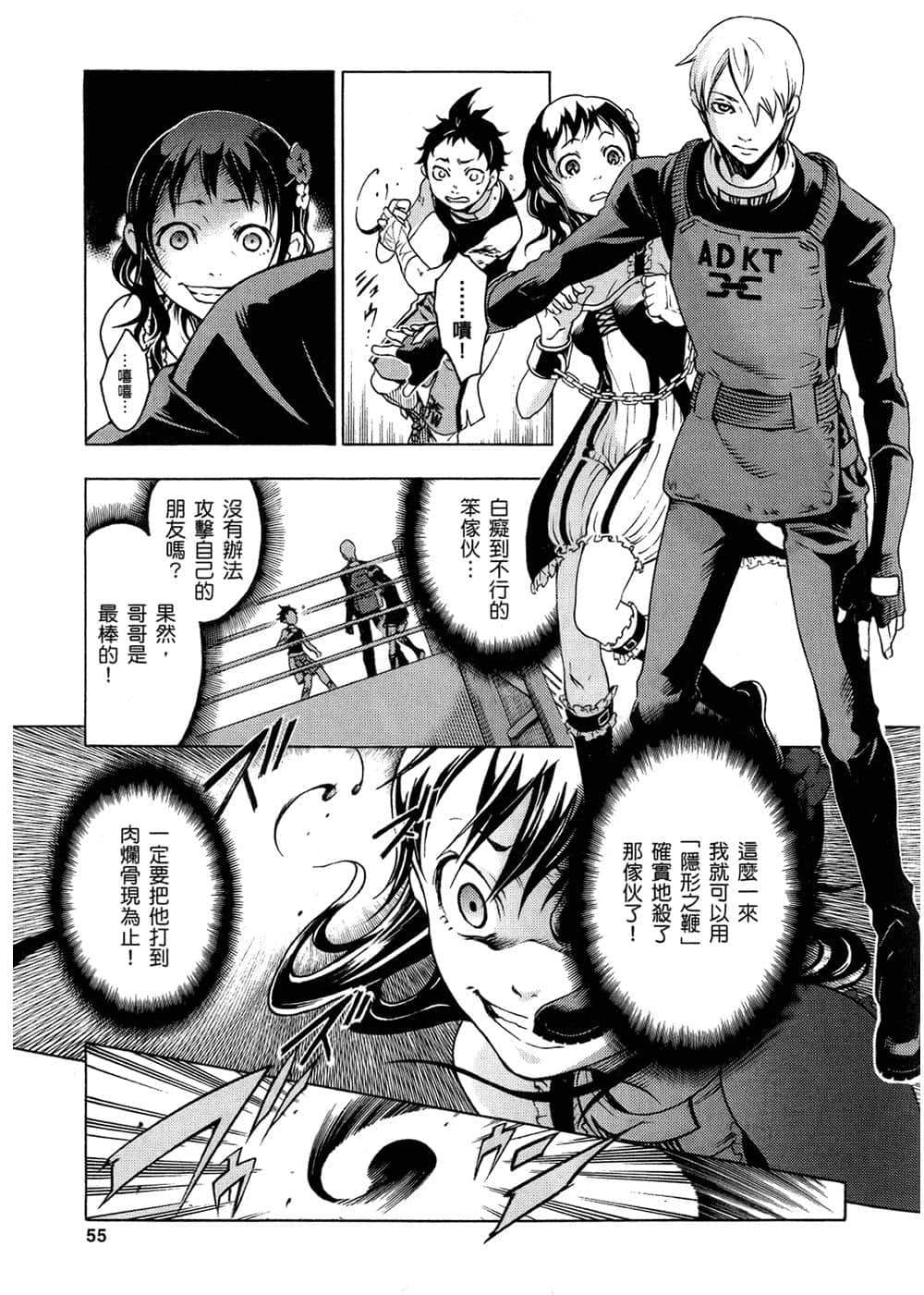 Page 57
