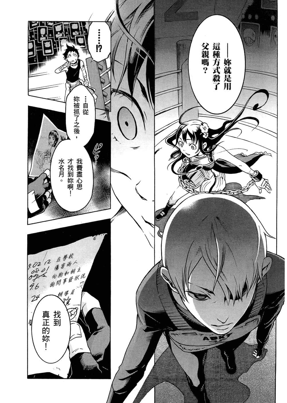 Page 58