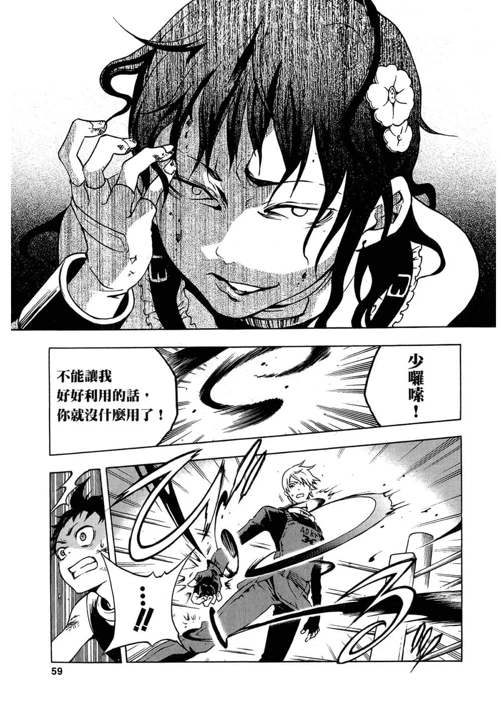 Page 61