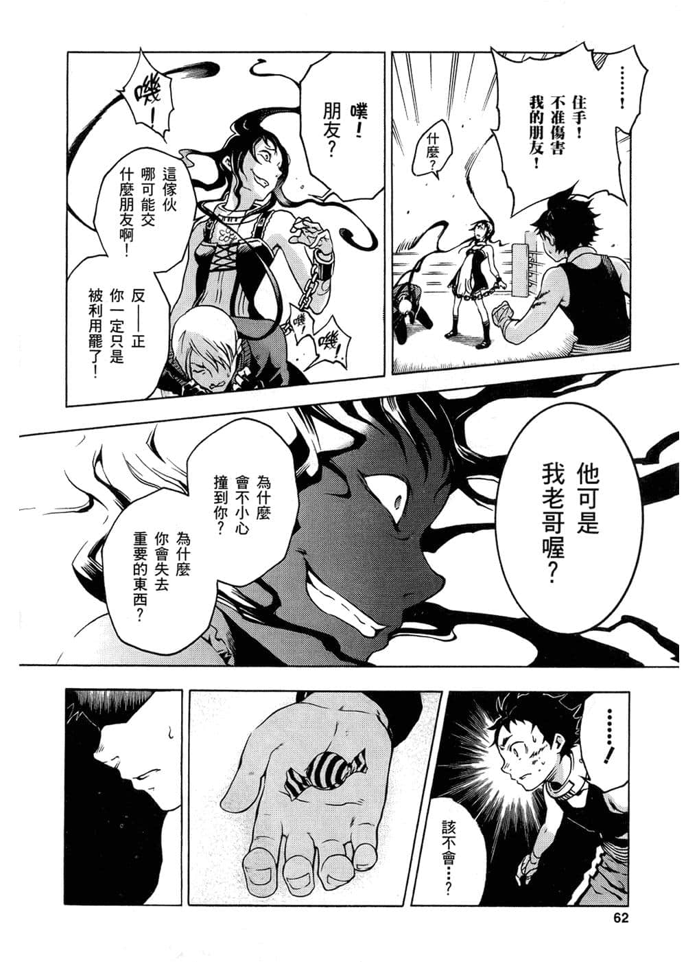 Page 64