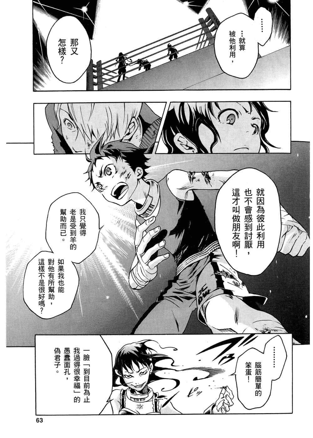 Page 65