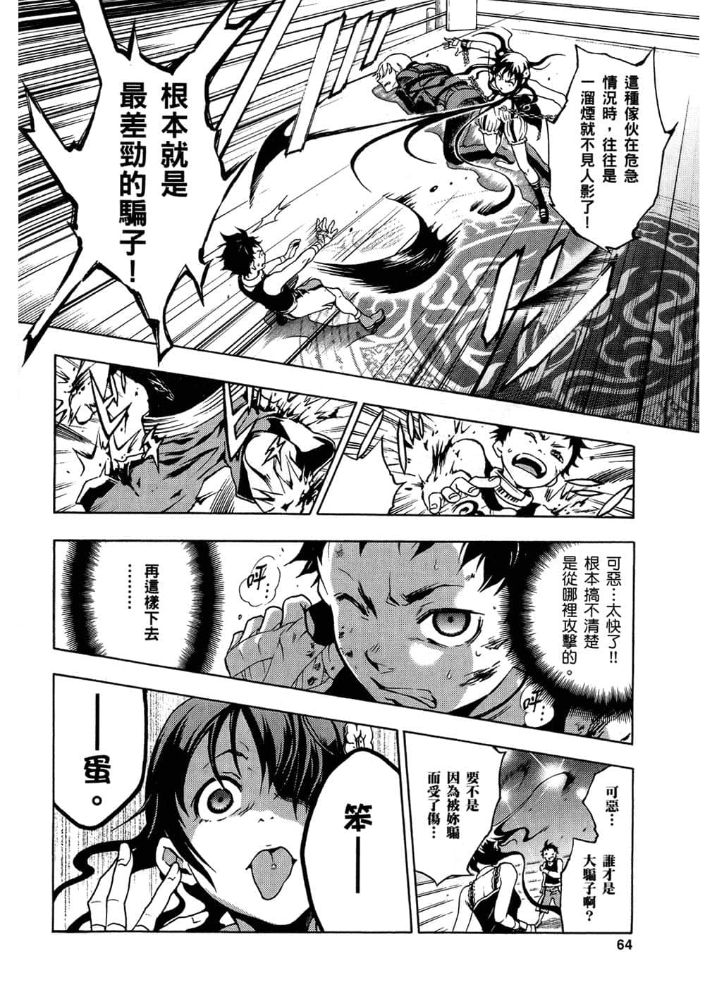 Page 66