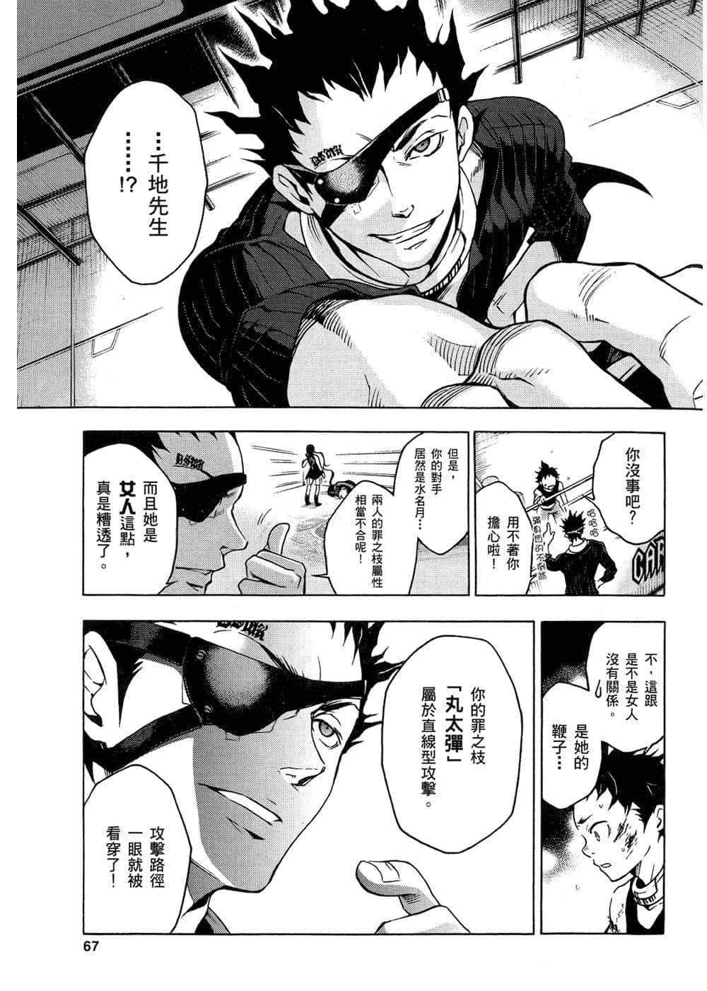 Page 69