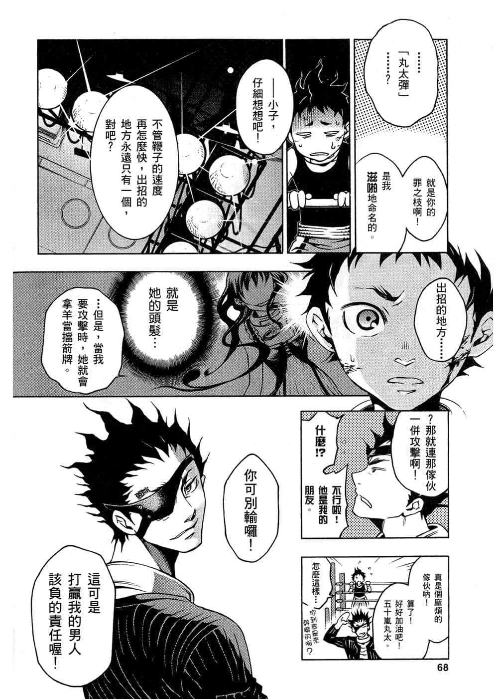 Page 70