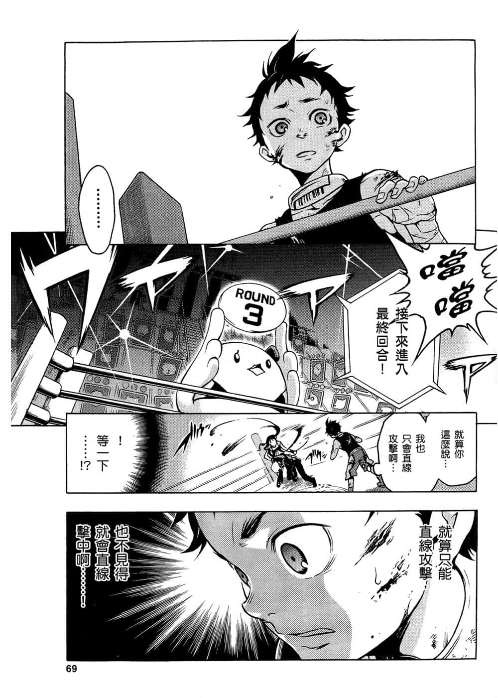 Page 71