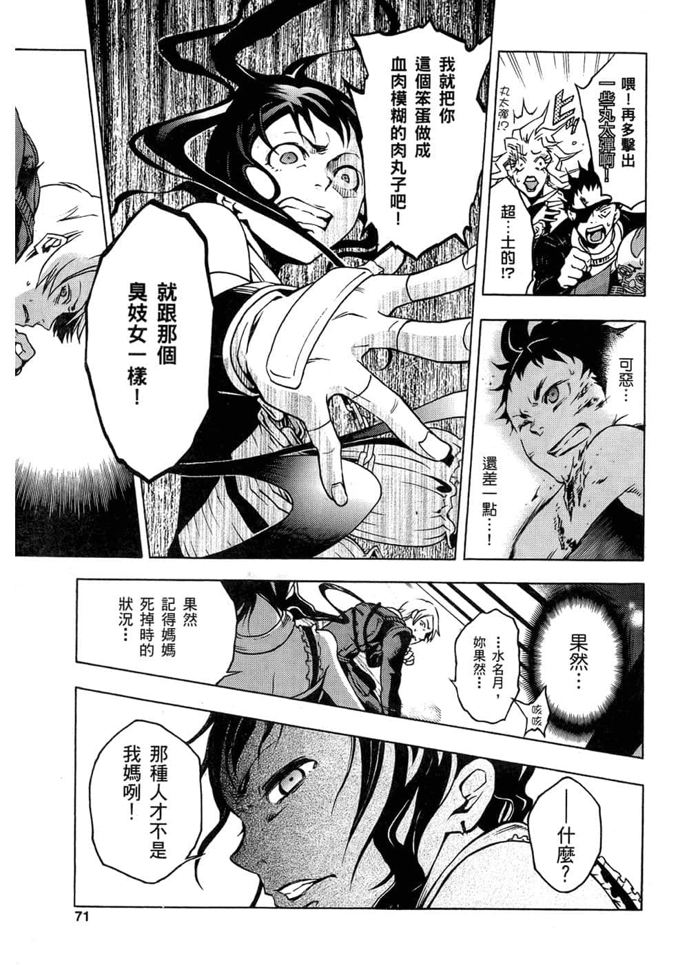 Page 73