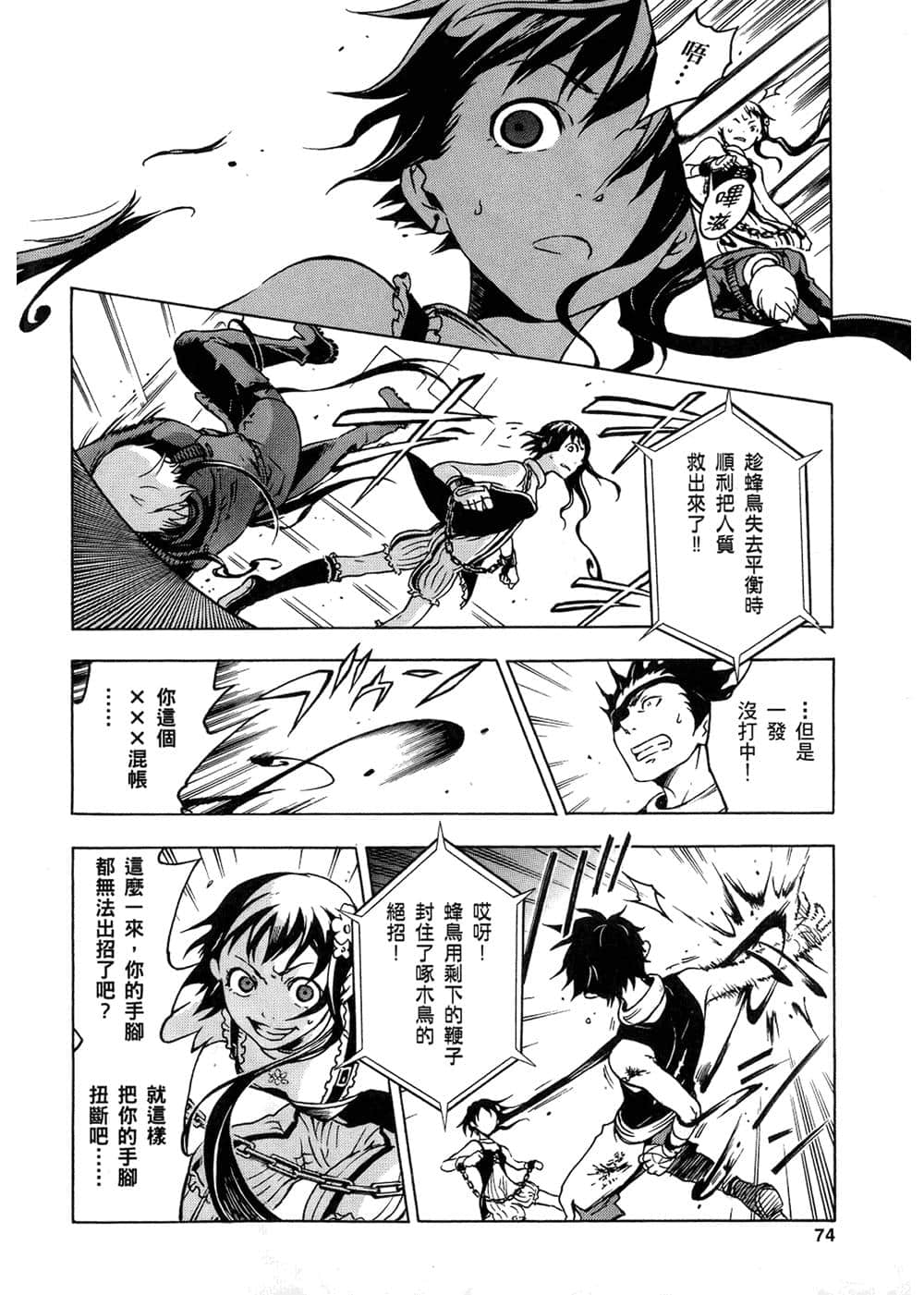 Page 76