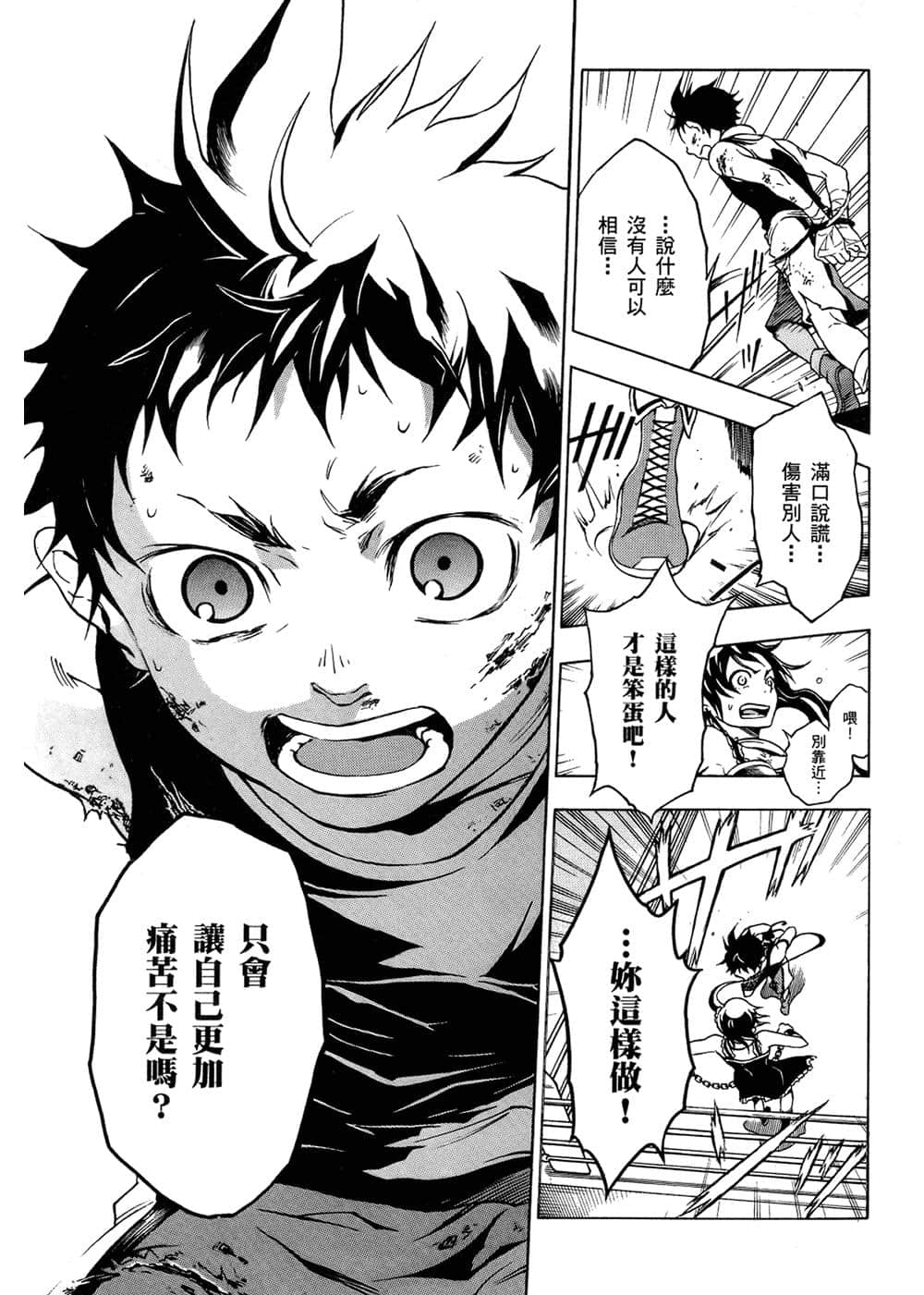 Page 77