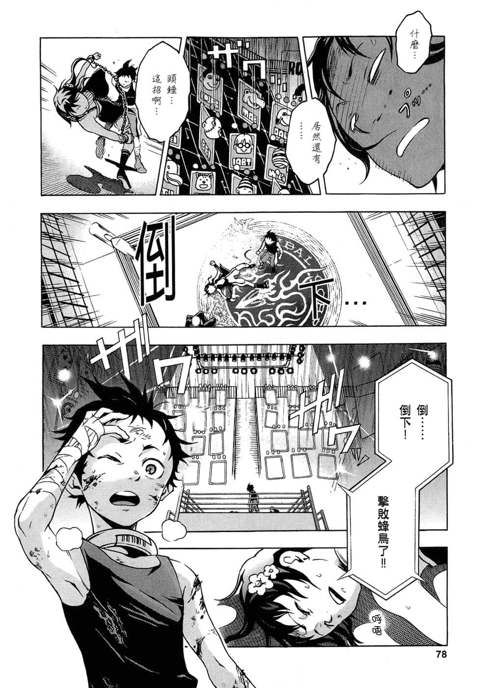 Page 79