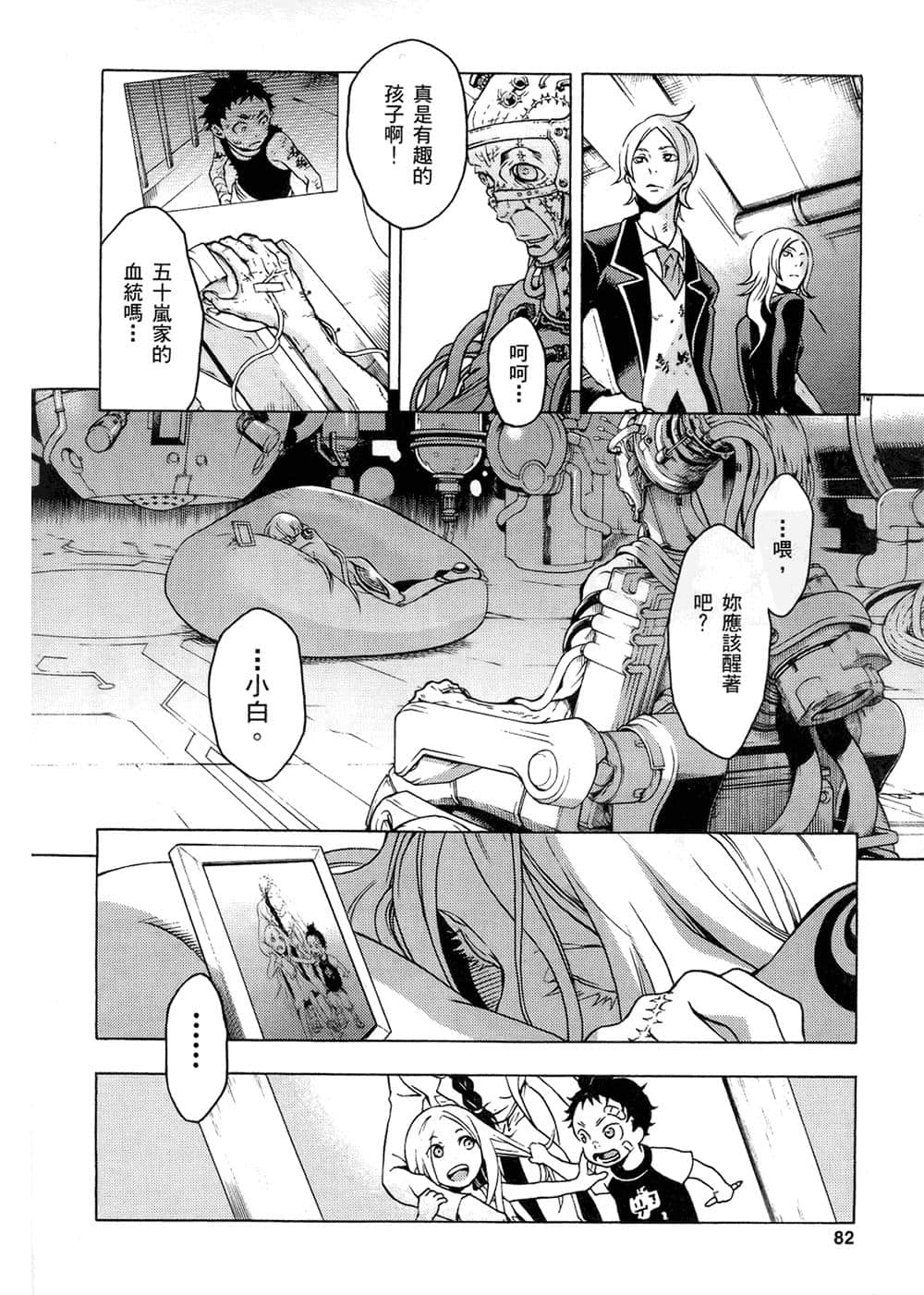 Page 83