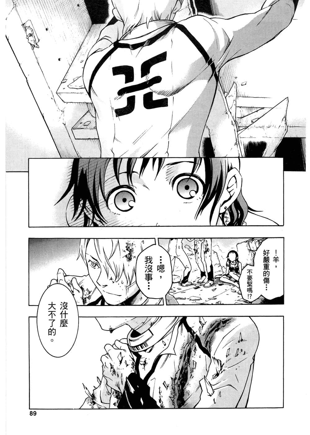 Page 90