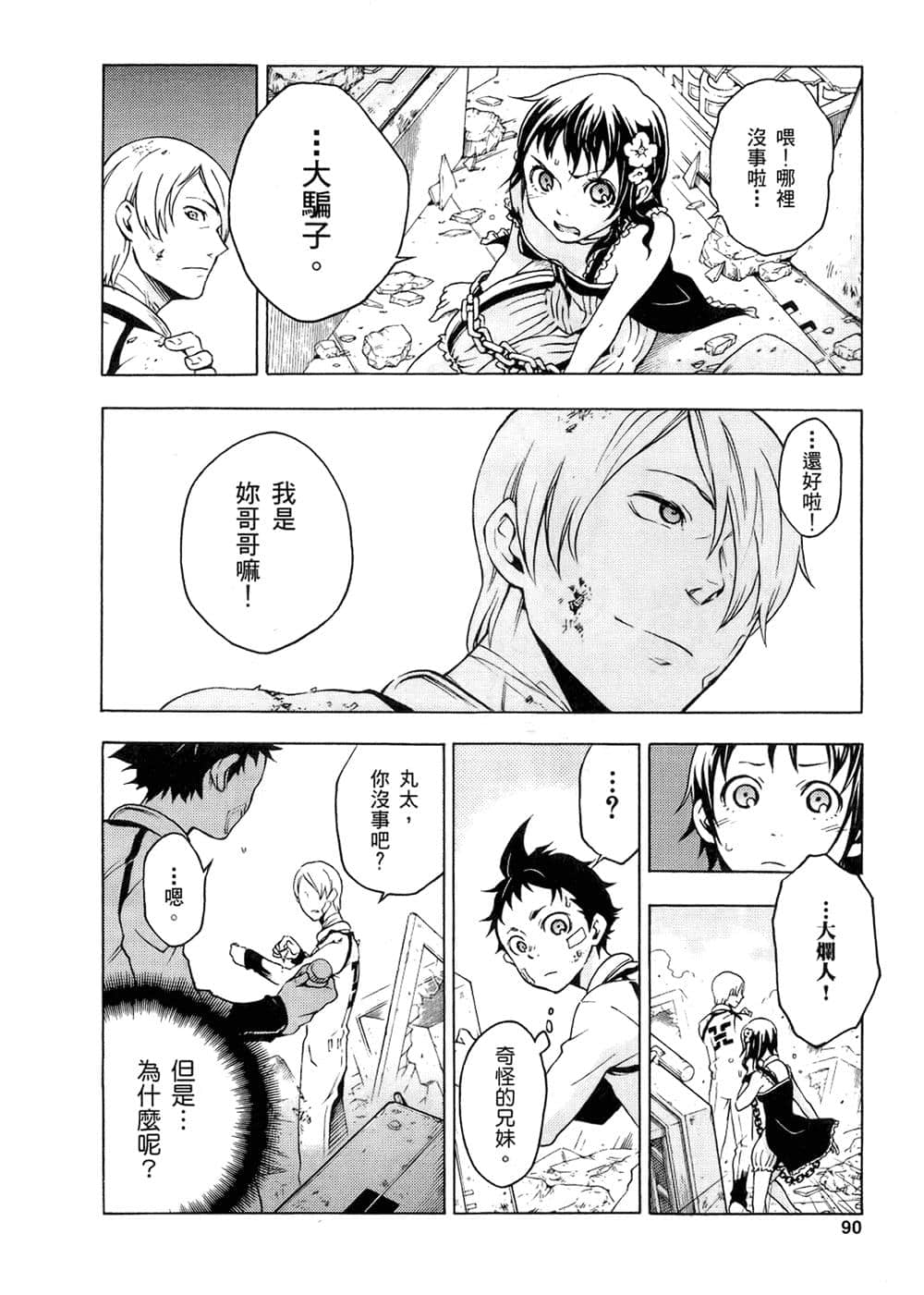 Page 91