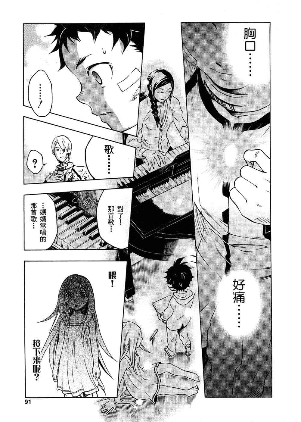 Page 92