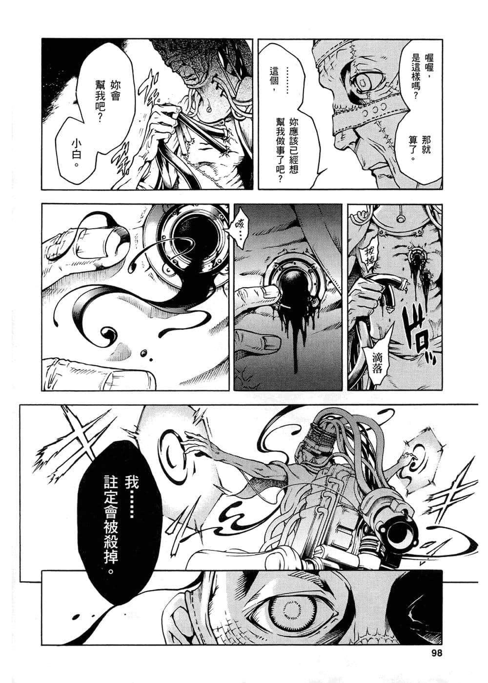 Page 99