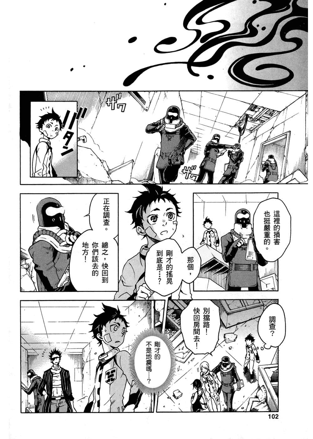 Page 103