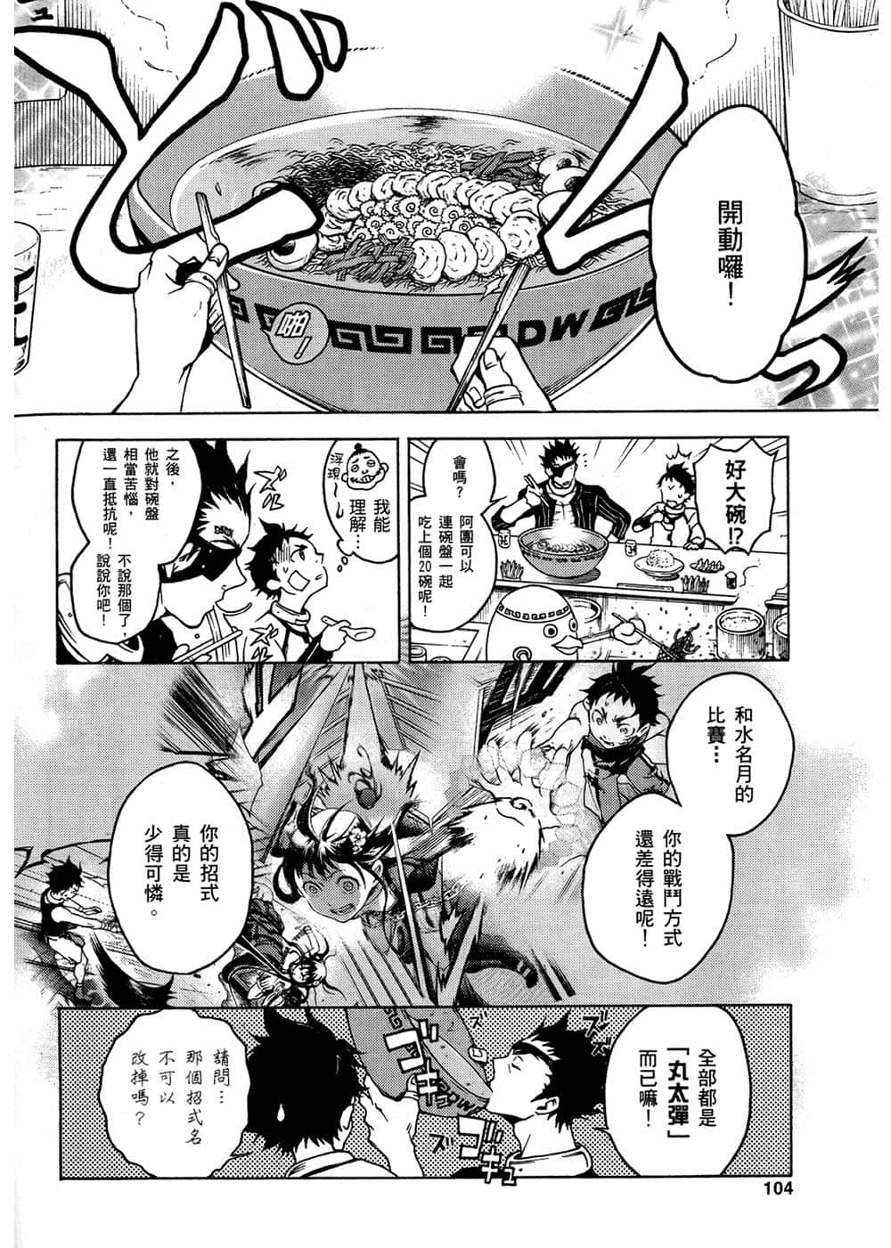 Page 105