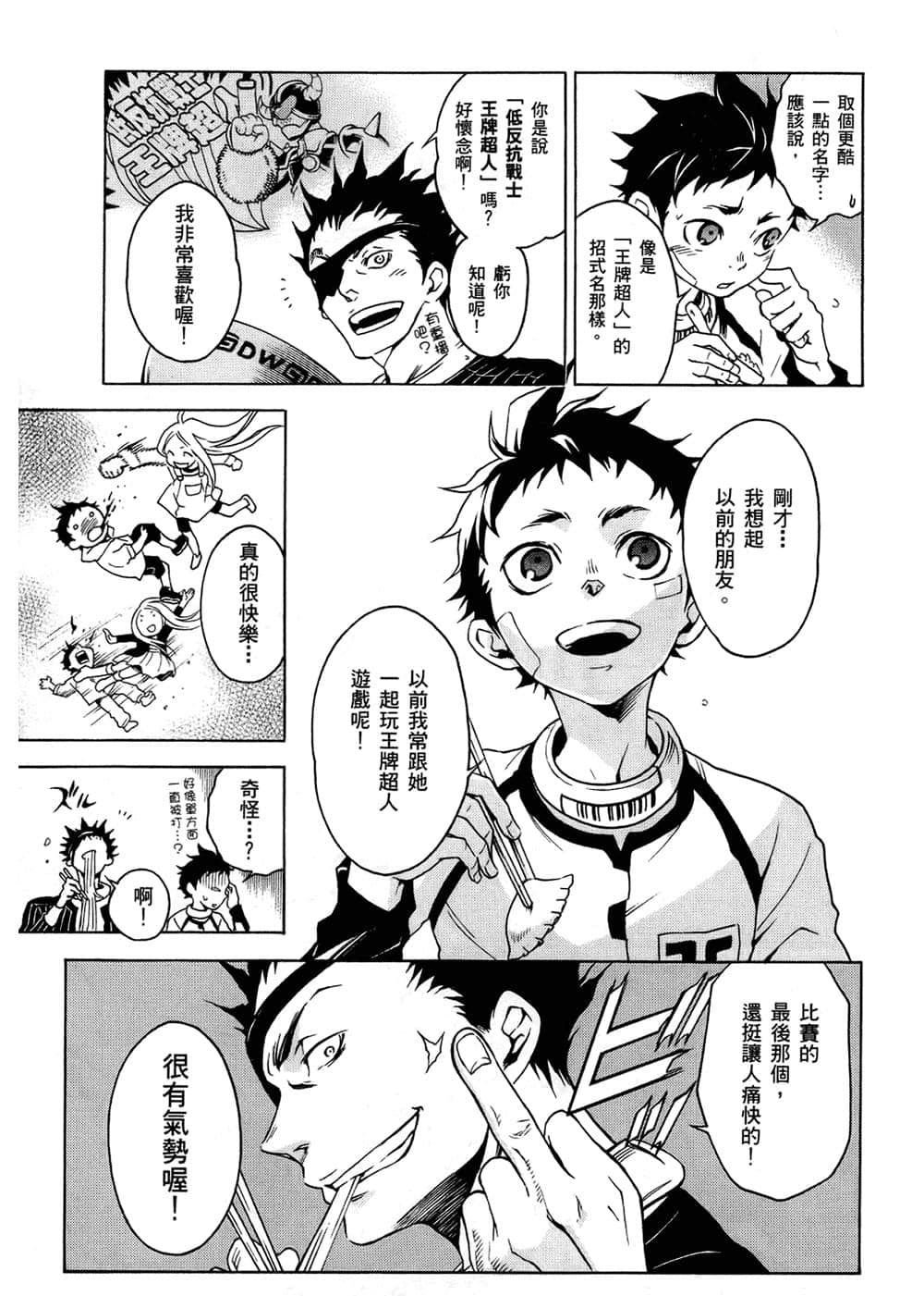 Page 106