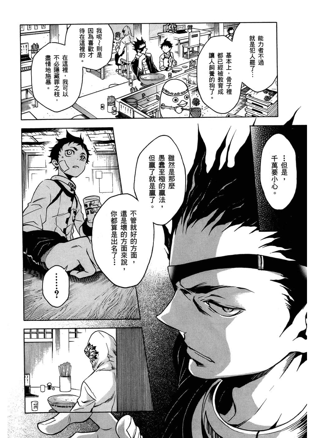 Page 107