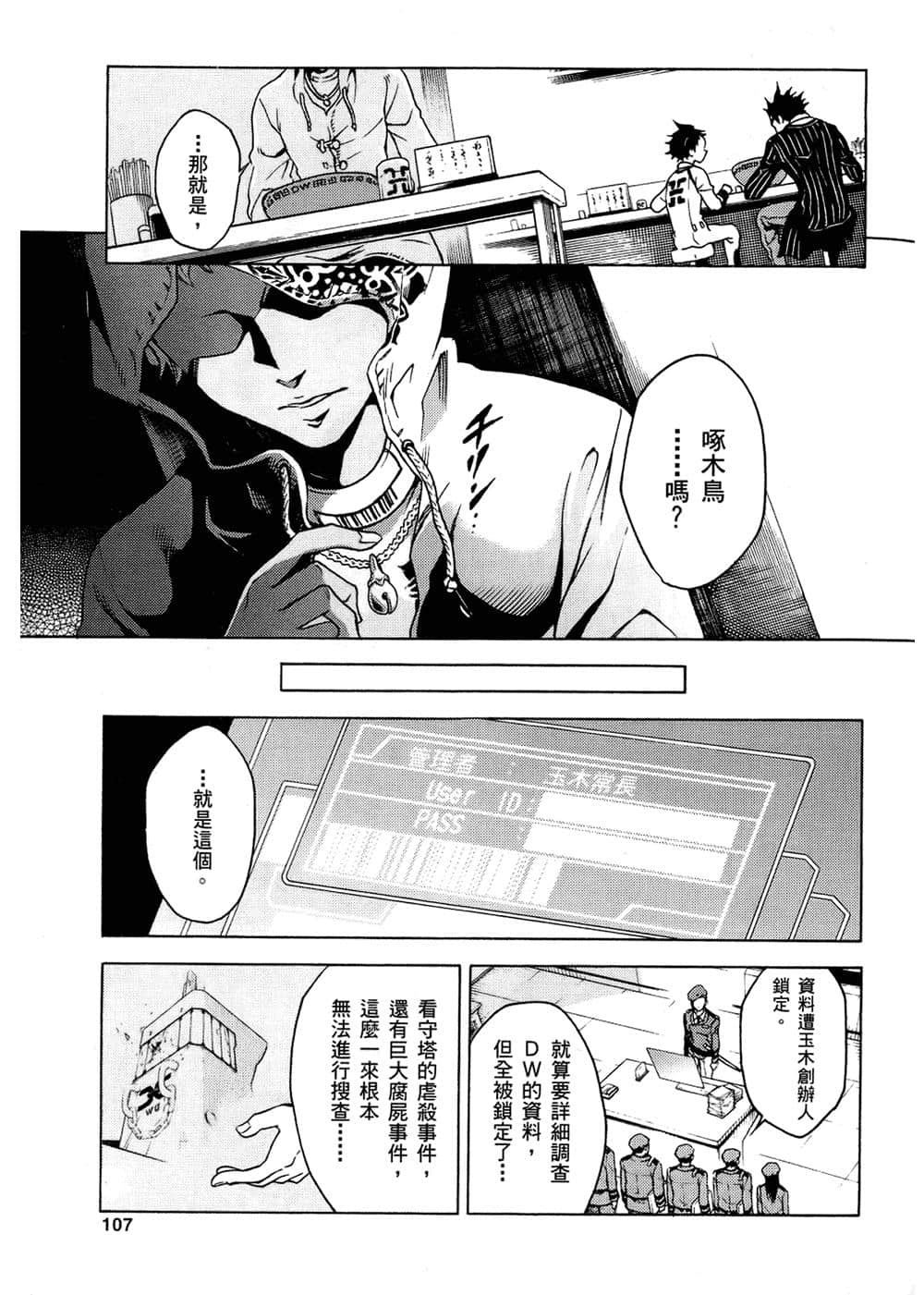 Page 108