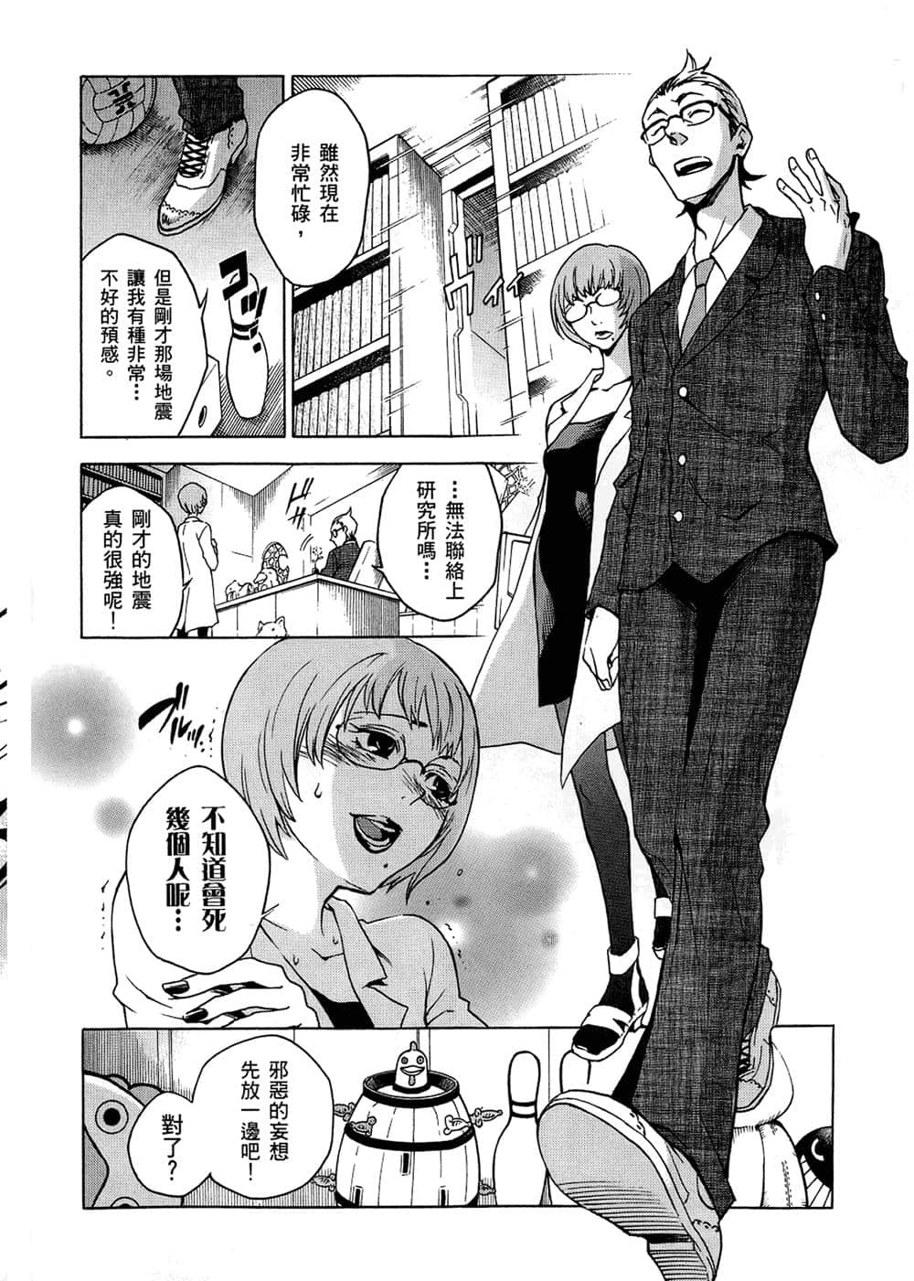 Page 111
